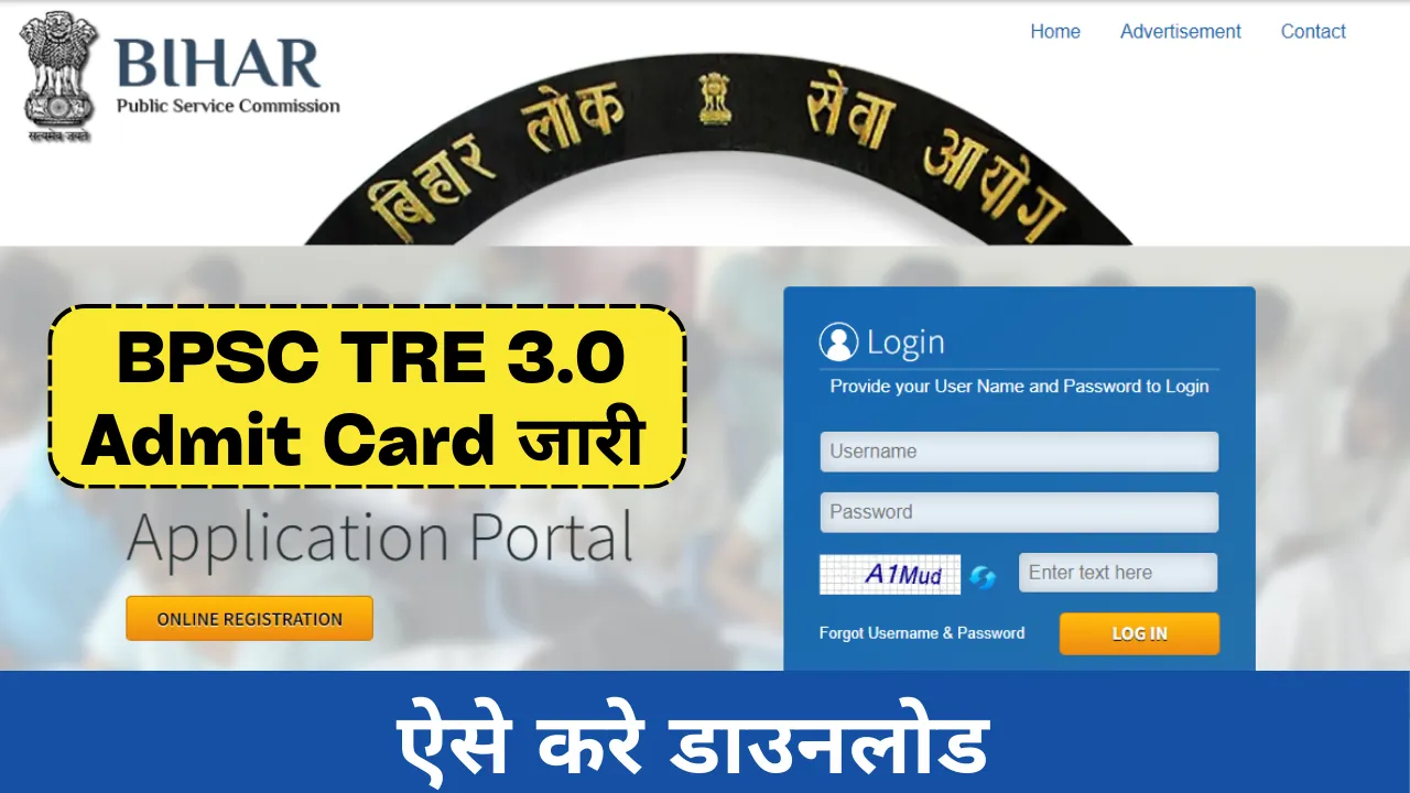 BPSC TRE 3.0 Admit Card 2024