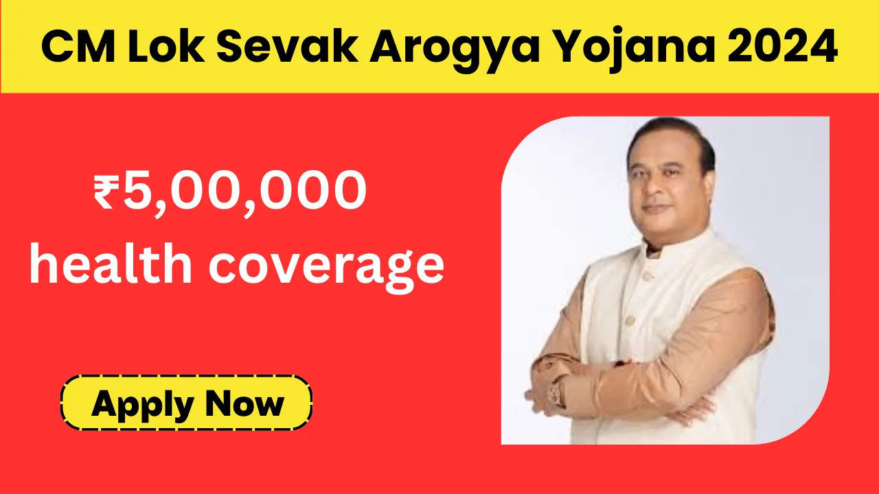 Mukhyamantri Lok Sevak Arogya Yojana 2024