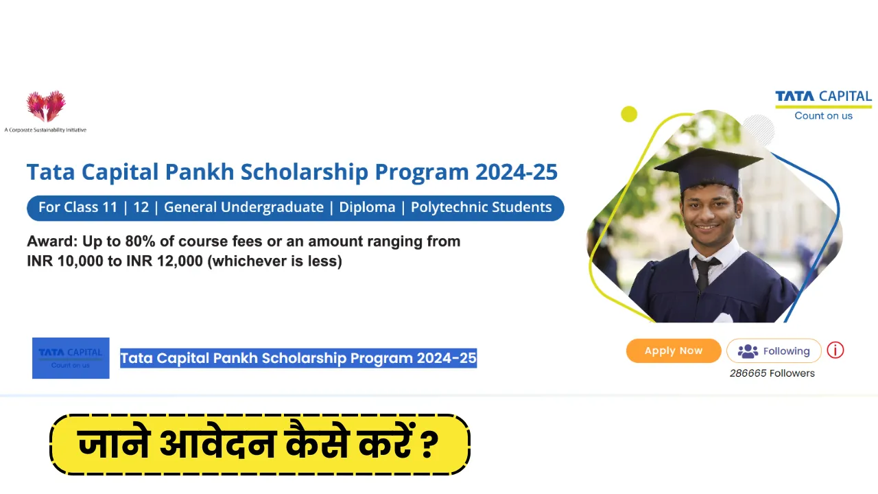 Tata Pankh Scholarship Official Website